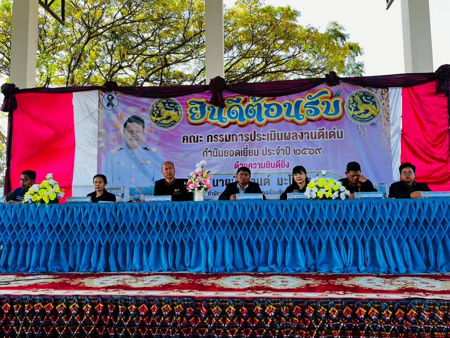 พช.ศรีสะเกษ ร่วมการพิจารณาการคัดเลือกกำนัน ผู้ใหญ่บ้าน เข้ารับรางวัล ประจำปี 2569