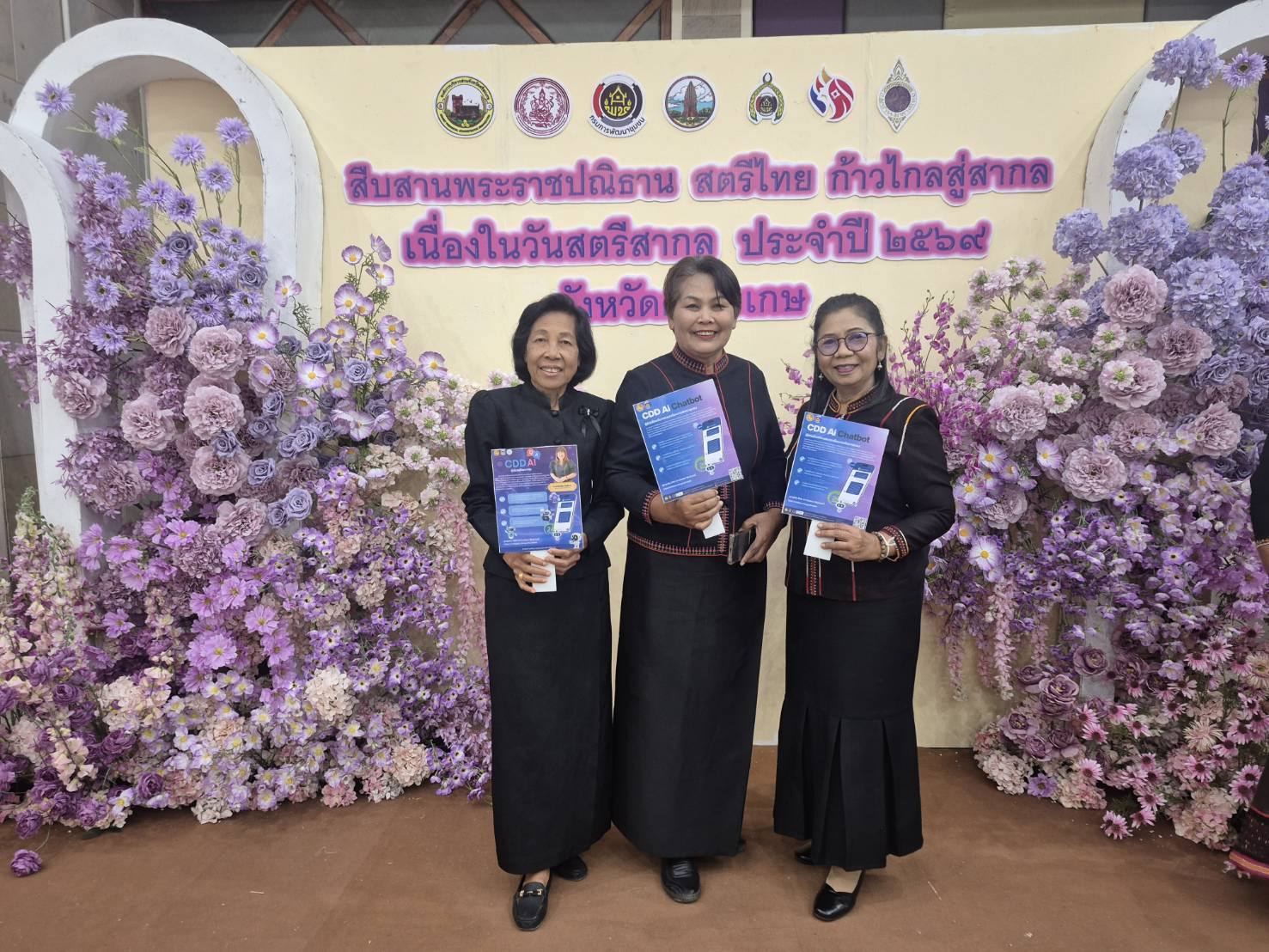 พช.ศรีสะเกษ เชิญชวน กพสจ. – กพสอ. ใช้งาน CDD AI ผู้ช่วยอัจฉริยะ ยกระดับงานพัฒนาชุมชนสู่ยุคดิจิทัล