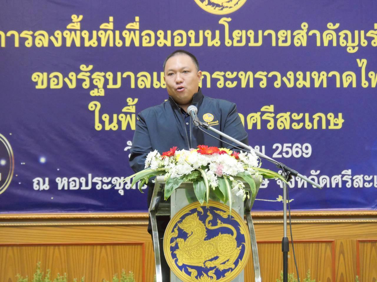 รมช.มหาดไทย ลงพื้นที่ศรีสะเกษ ขับเคลื่อนนโยบาย “ไทยช่วยไทย พลัส” เร่งลดภาระค่าครองชีพประชาชน หนุนพลังงานสะอาด ไฟฟ้าเพื่อการเกษตร พร้อมเตรียมรับมือวิกฤตพลังงาน