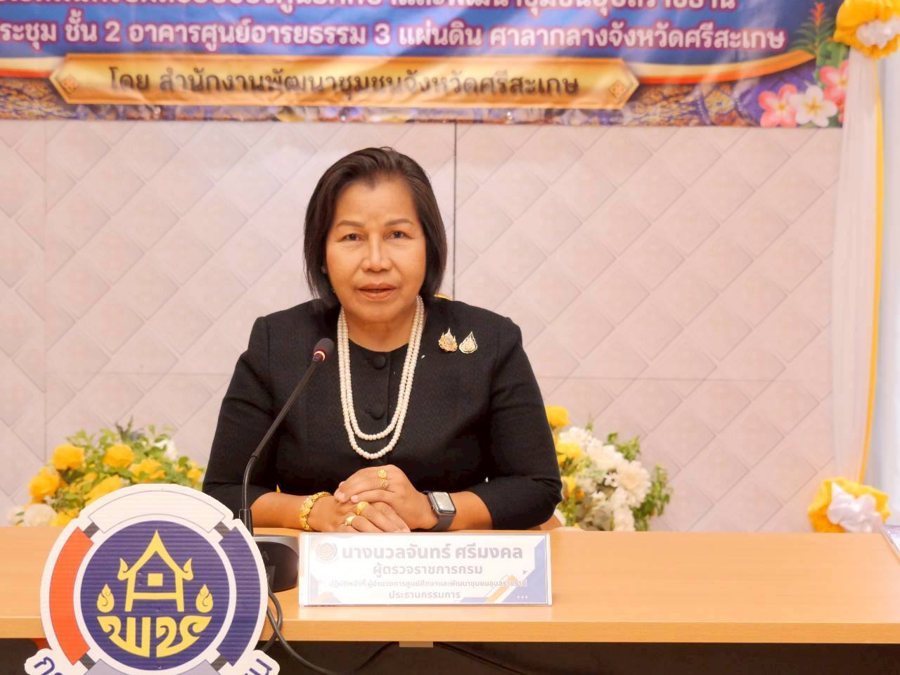 ผู้ตรวจกรม พช. ลงพื้นที่คัดเลือกข้าราชการ ลูกจ้างประจำ และพนักงานราชการดีเด่น กรมการพัฒนาชุมชน ประจำปี พ.ศ. 2569 ประเภทผู้อำนวยการกลุ่มงานฯ ประเภทวิชาการ และประเภทสนับสนุน เขตพื้นที่รับผิดชอบของศูนย์การศึกษาและพัฒนาชุมชนอุบลราชธานี 
