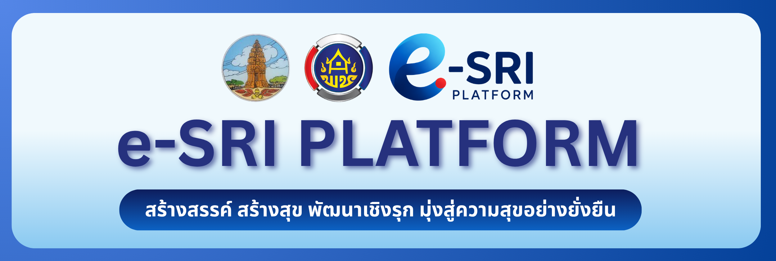 E-SRI Platform